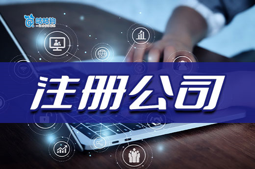 创业资金少有必要注册公司吗?个体户有什么不好?